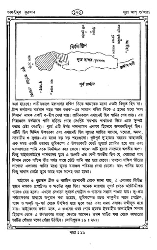 Tafhimul_Quran_Bangla.pdf