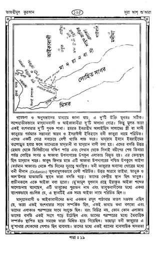 Tafhimul_Quran_Bangla.pdf