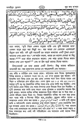 Tafhimul_Quran_Bangla.pdf