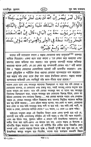 Tafhimul_Quran_Bangla.pdf