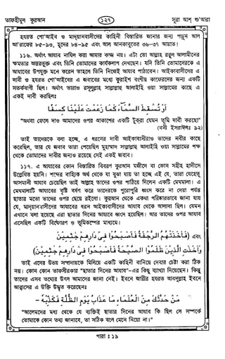 Tafhimul_Quran_Bangla.pdf