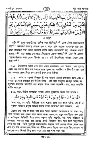 Tafhimul_Quran_Bangla.pdf