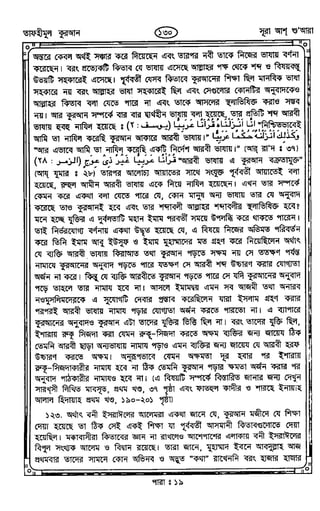 Tafhimul_Quran_Bangla.pdf