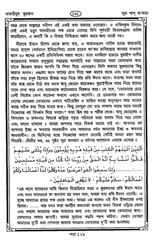 Tafhimul_Quran_Bangla.pdf
