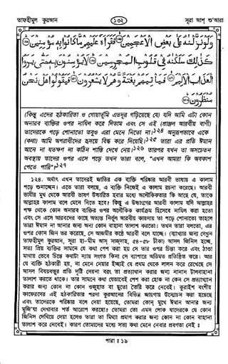 Tafhimul_Quran_Bangla.pdf