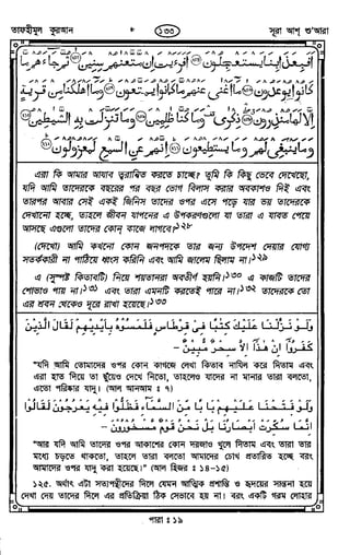 Tafhimul_Quran_Bangla.pdf