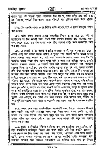 Tafhimul_Quran_Bangla.pdf