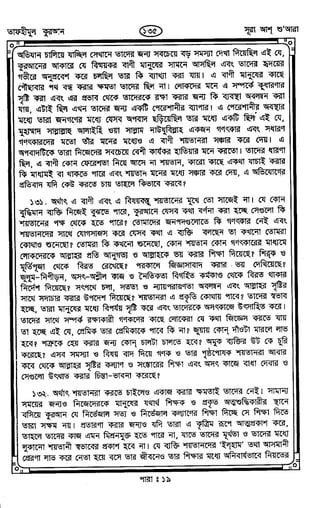 Tafhimul_Quran_Bangla.pdf