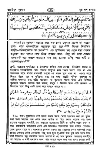 Tafhimul_Quran_Bangla.pdf