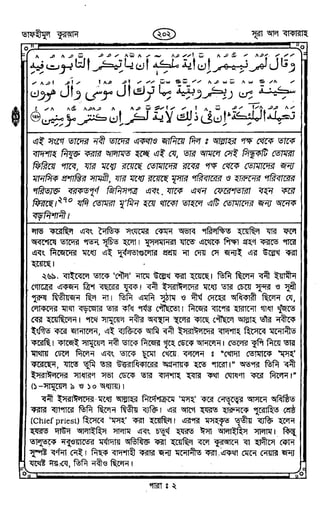 Tafhimul_Quran_Bangla.pdf
