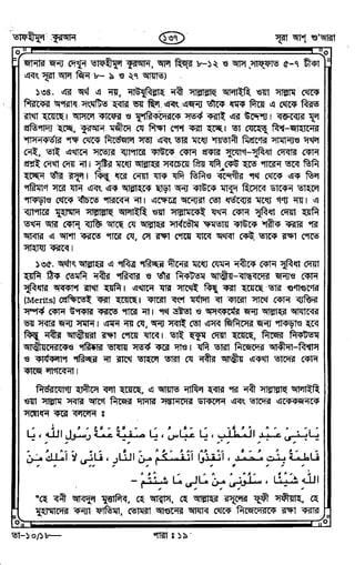 Tafhimul_Quran_Bangla.pdf