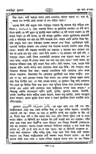 Tafhimul_Quran_Bangla.pdf