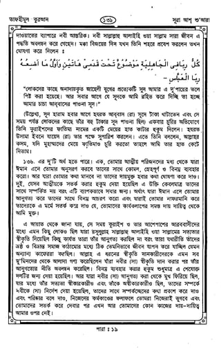 Tafhimul_Quran_Bangla.pdf