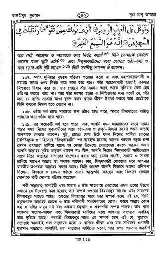 Tafhimul_Quran_Bangla.pdf