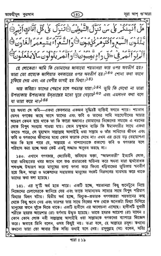 Tafhimul_Quran_Bangla.pdf