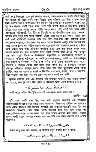 Tafhimul_Quran_Bangla.pdf