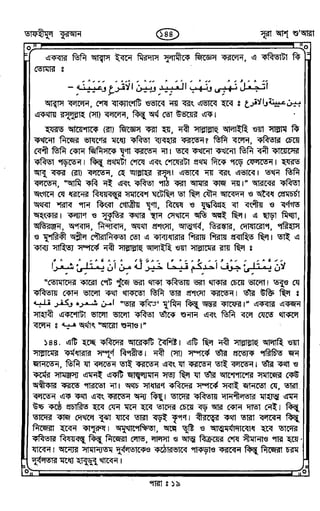 Tafhimul_Quran_Bangla.pdf