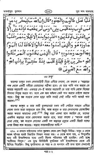 Tafhimul_Quran_Bangla.pdf