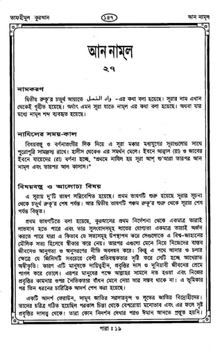 Tafhimul_Quran_Bangla.pdf