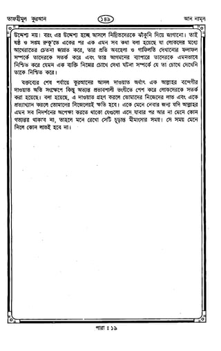 Tafhimul_Quran_Bangla.pdf