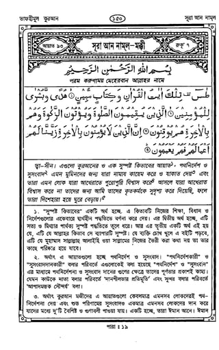 Tafhimul_Quran_Bangla.pdf