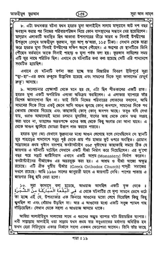 Tafhimul_Quran_Bangla.pdf