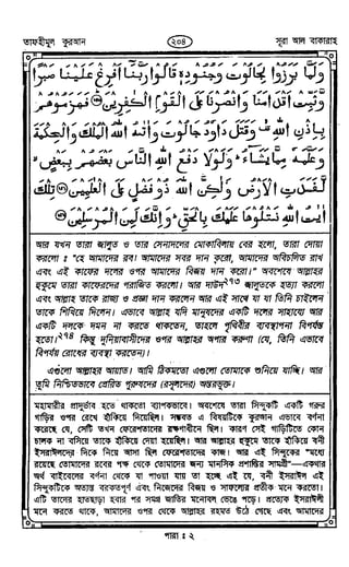 Tafhimul_Quran_Bangla.pdf