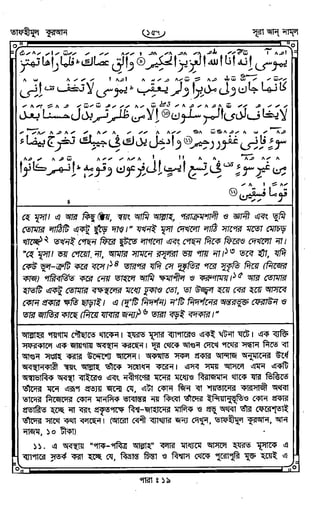 Tafhimul_Quran_Bangla.pdf