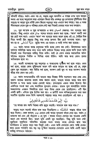 Tafhimul_Quran_Bangla.pdf