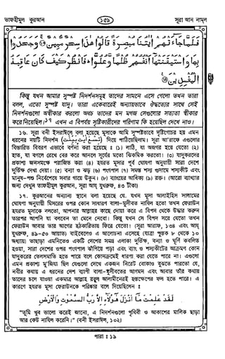 Tafhimul_Quran_Bangla.pdf