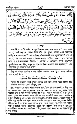 Tafhimul_Quran_Bangla.pdf