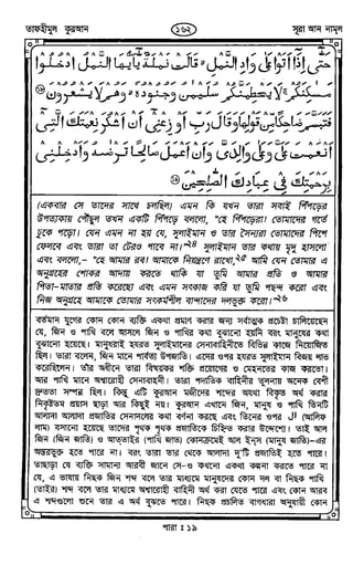 Tafhimul_Quran_Bangla.pdf