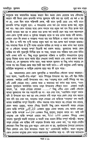 Tafhimul_Quran_Bangla.pdf