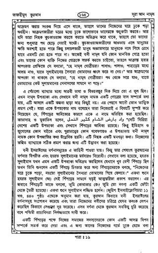 Tafhimul_Quran_Bangla.pdf