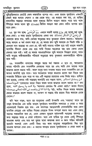 Tafhimul_Quran_Bangla.pdf