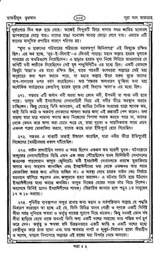 Tafhimul_Quran_Bangla.pdf