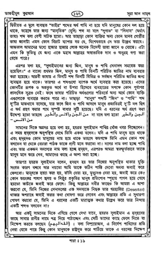 Tafhimul_Quran_Bangla.pdf