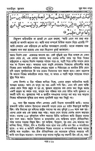 Tafhimul_Quran_Bangla.pdf