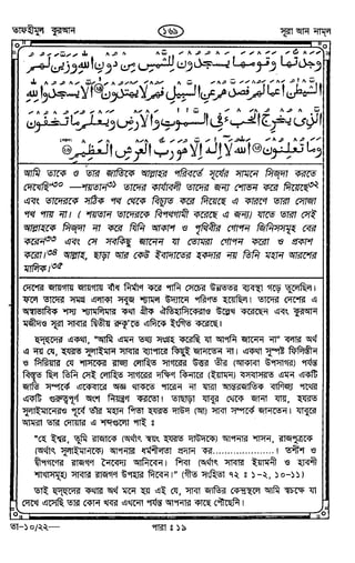 Tafhimul_Quran_Bangla.pdf