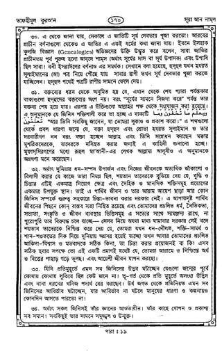 Tafhimul_Quran_Bangla.pdf