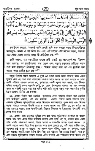 Tafhimul_Quran_Bangla.pdf