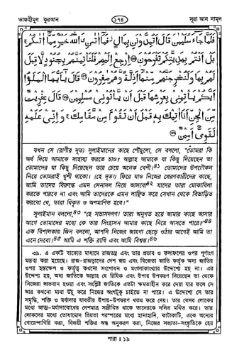 Tafhimul_Quran_Bangla.pdf