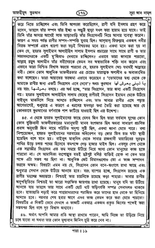 Tafhimul_Quran_Bangla.pdf