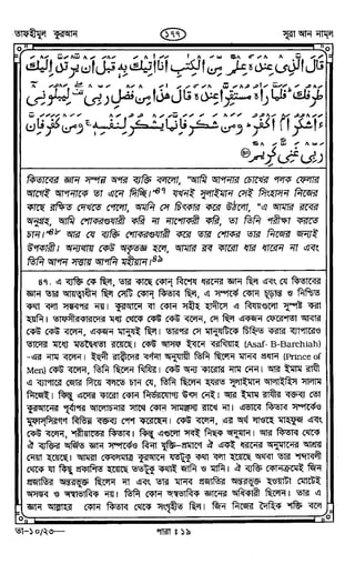 Tafhimul_Quran_Bangla.pdf