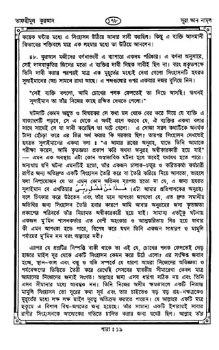 Tafhimul_Quran_Bangla.pdf