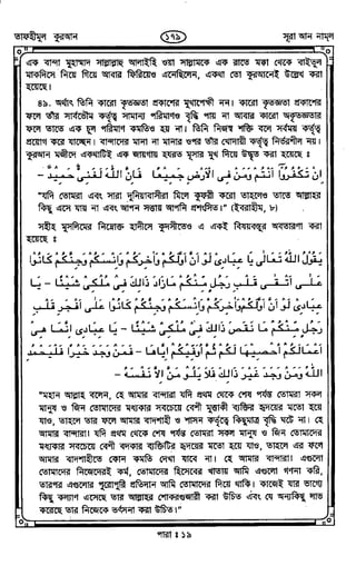 Tafhimul_Quran_Bangla.pdf