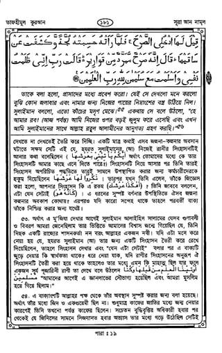 Tafhimul_Quran_Bangla.pdf