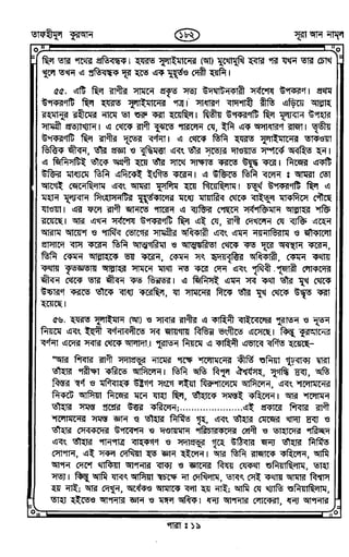 Tafhimul_Quran_Bangla.pdf