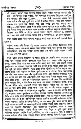 Tafhimul_Quran_Bangla.pdf