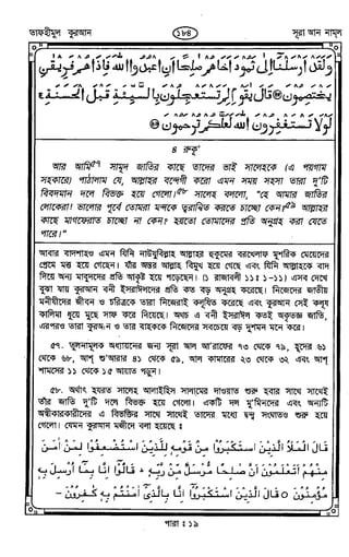 Tafhimul_Quran_Bangla.pdf
